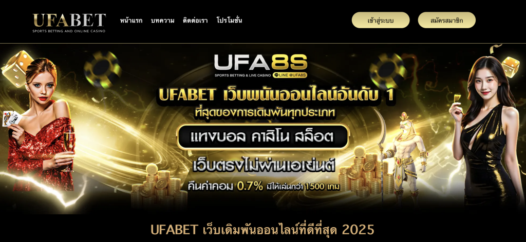ufabet