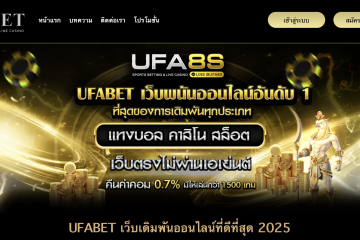 ufabet